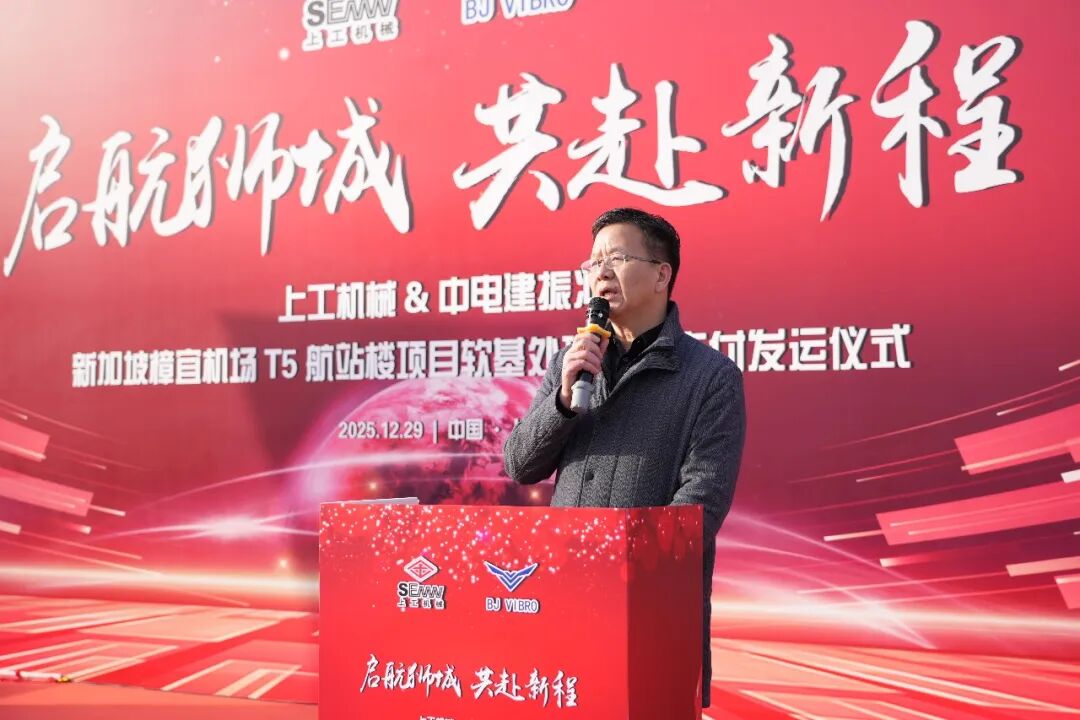 A triumphant march through the harsh winter! SEMW's soft soil treatment equipment sets off for Singapore